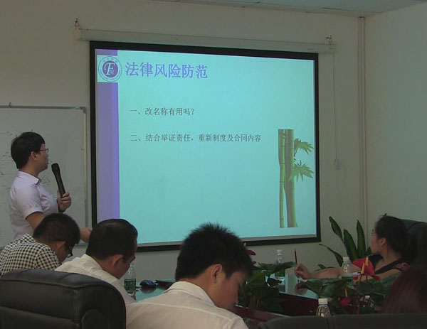 广东法迈往期培训