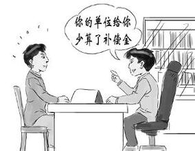 新劳动法对与经济补偿有关过渡期规定的案例分析 