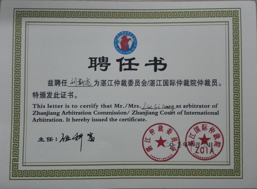 广东法迈律师事务所