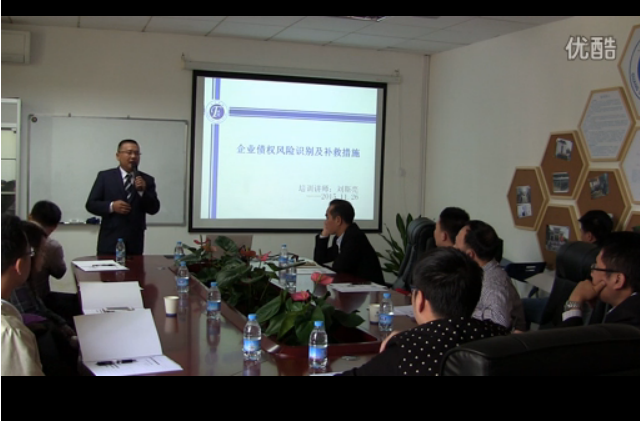 十二月培训快讯——企业债权风险识别及补救措施【厚德铸法迈，助您行天下】