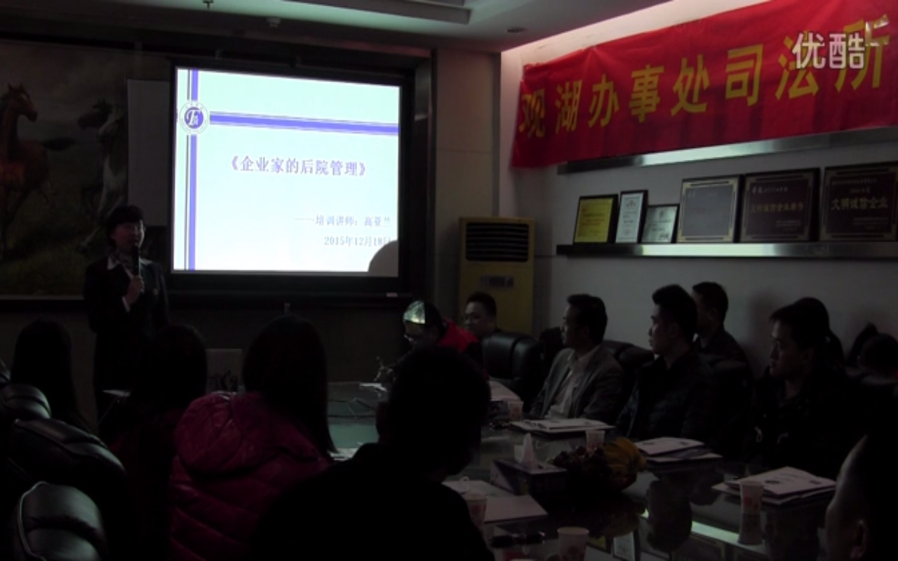 一月培训快讯——企业家的后院管理【厚德铸法迈，助您行天下】