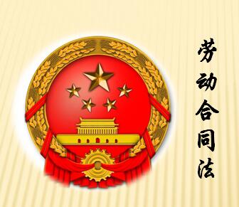 年终奖的司法认定【厚德铸法迈，助您行天下】