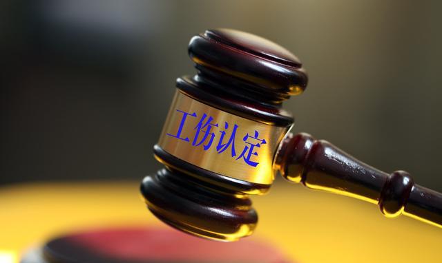 如何理解工伤认定中的“工作场所”“工作原因”