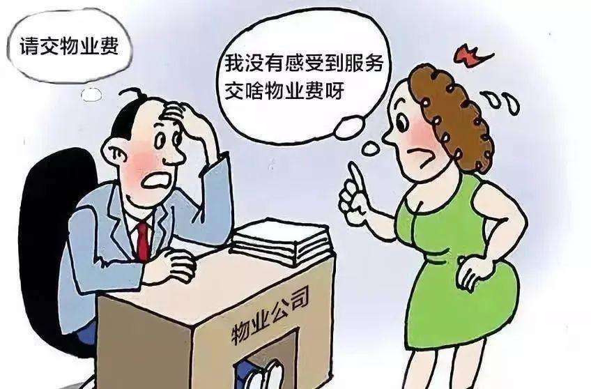 法迈普法｜空置房屋是否需要缴纳物业费？